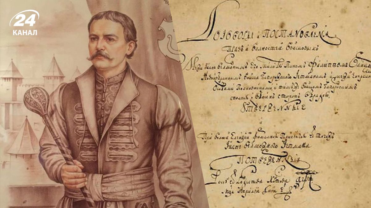 Пилип Орлик Пилип Орлик
