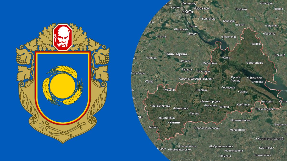 Черкаська область Черкаська область