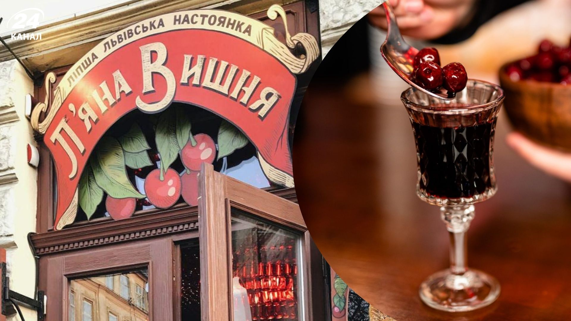 Украинская "Пьяная вишня" расширяется в Европе: где откроется новое заведение