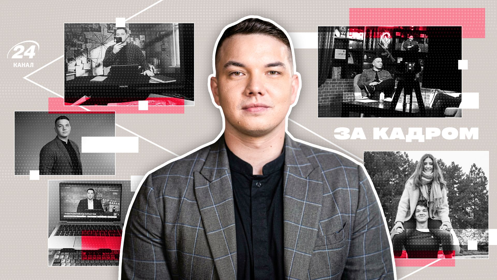 "Надеюсь, зрители этого не замечают": ведущий Андрей Штангрет откровенно о курьезах на работе и эфирах после обстрелов
