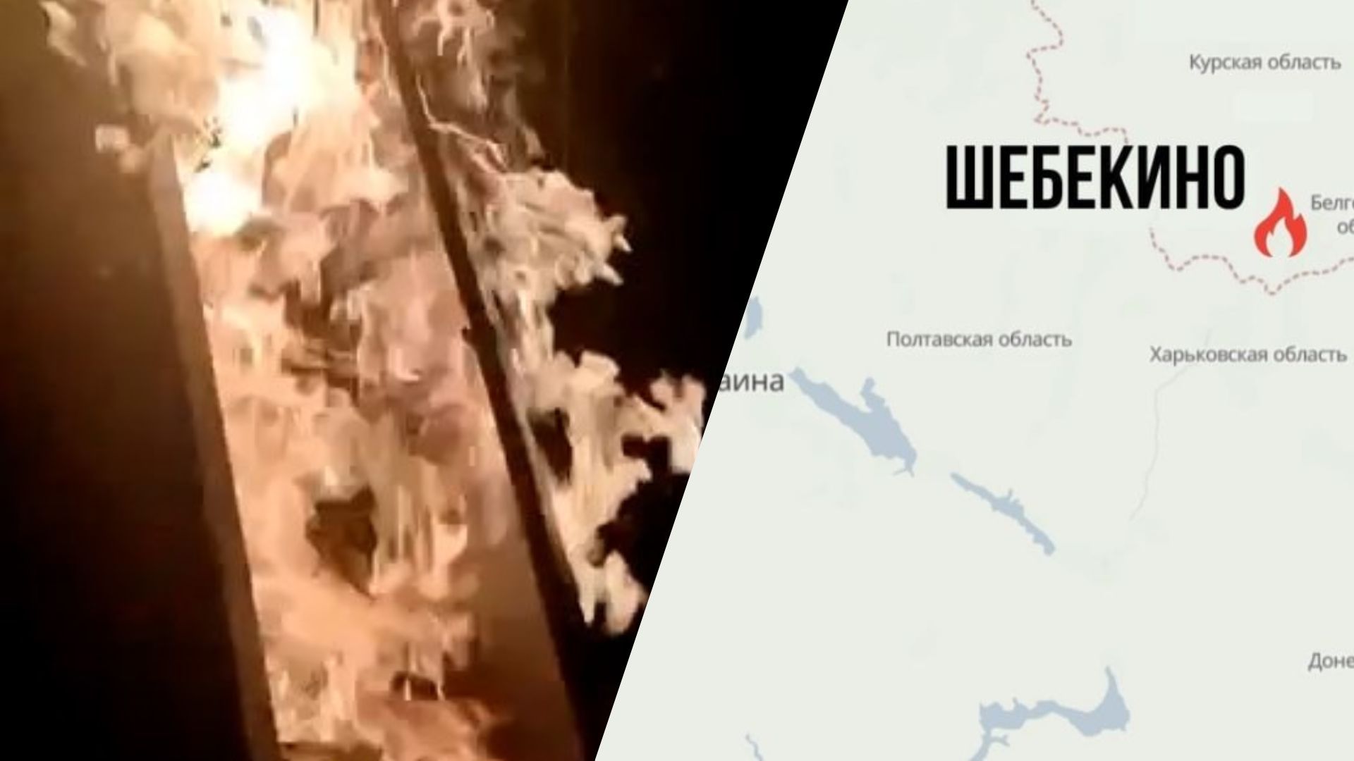 "АТЕШ" уничтожил вышку связи в Белгородской области, которую использовали российские операторы дронов