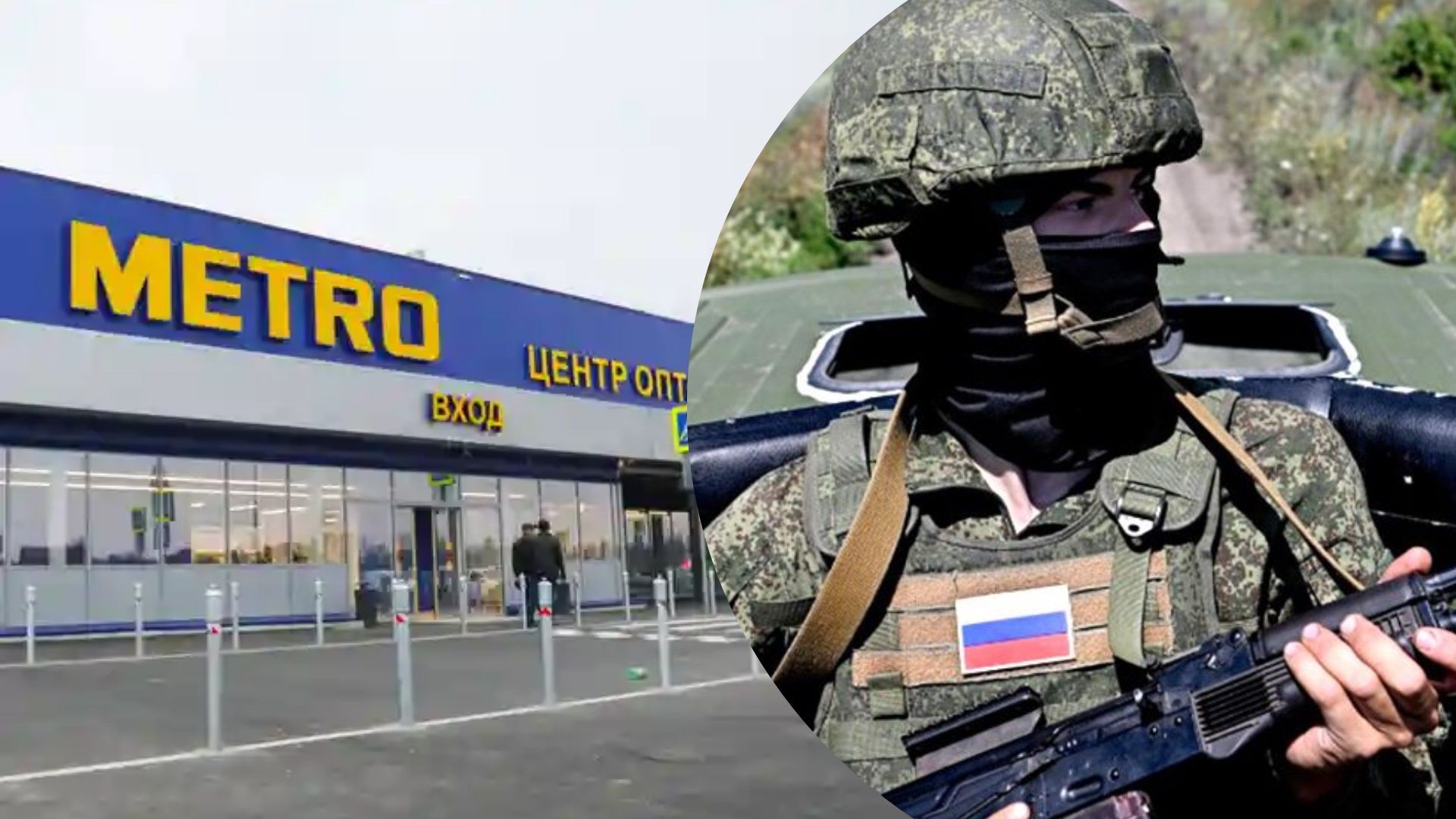 Russia's Metro donated 1 billion rubles to the Russian military