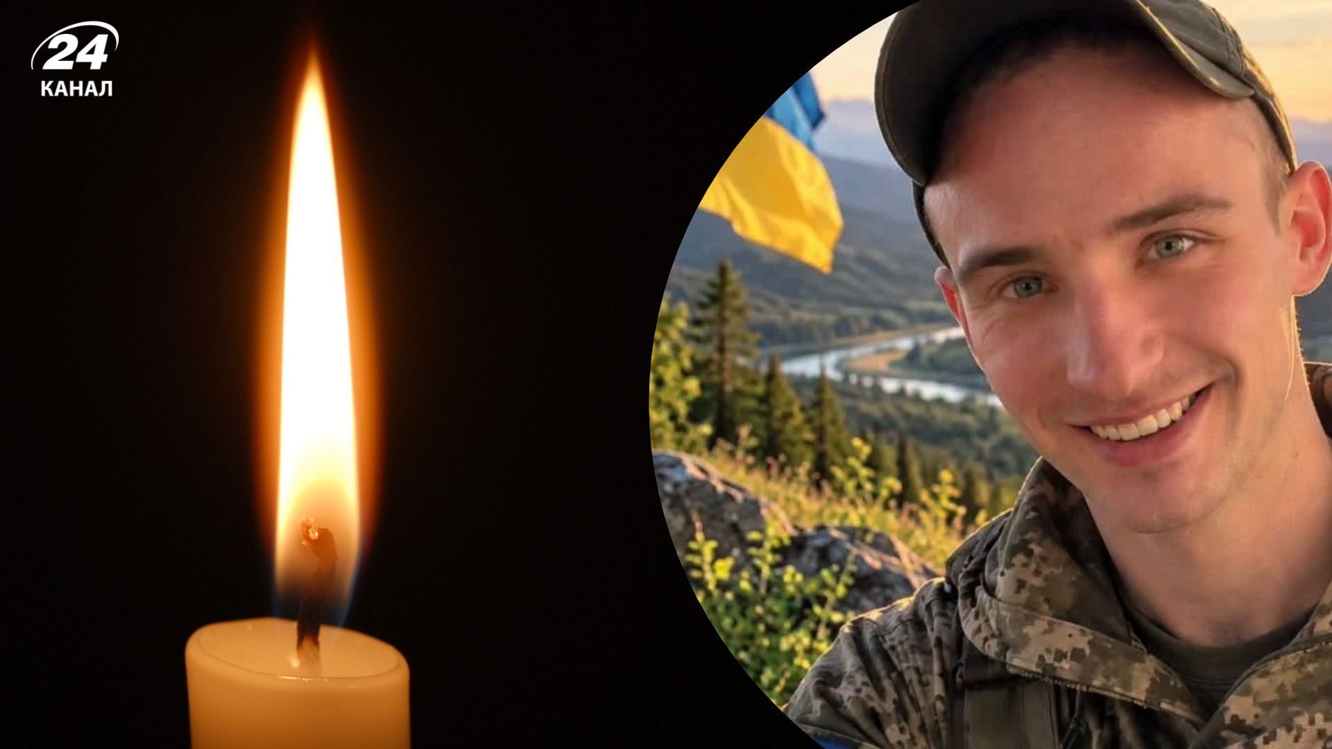 Олександр Копитюк віддав життя за Україну
