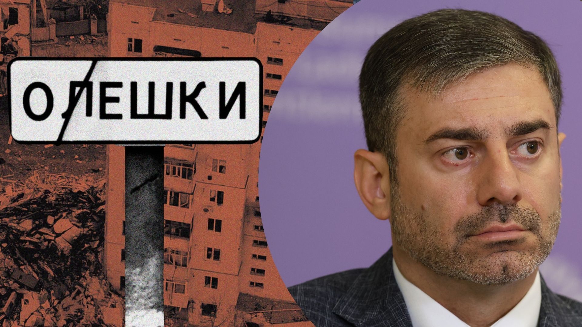 Операция в Олешках: Лубинец обратился к жителям города