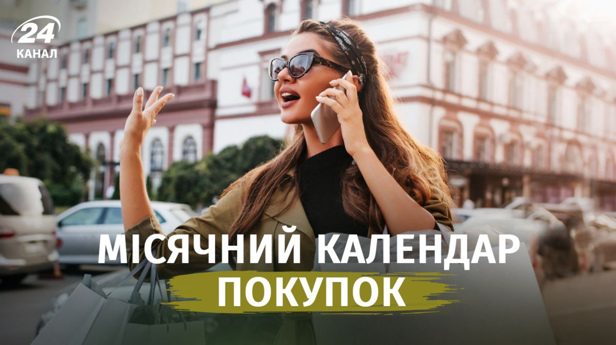 Календар покупок на листопад 2026 - чи купувати речі в Чорну п'ятницю
