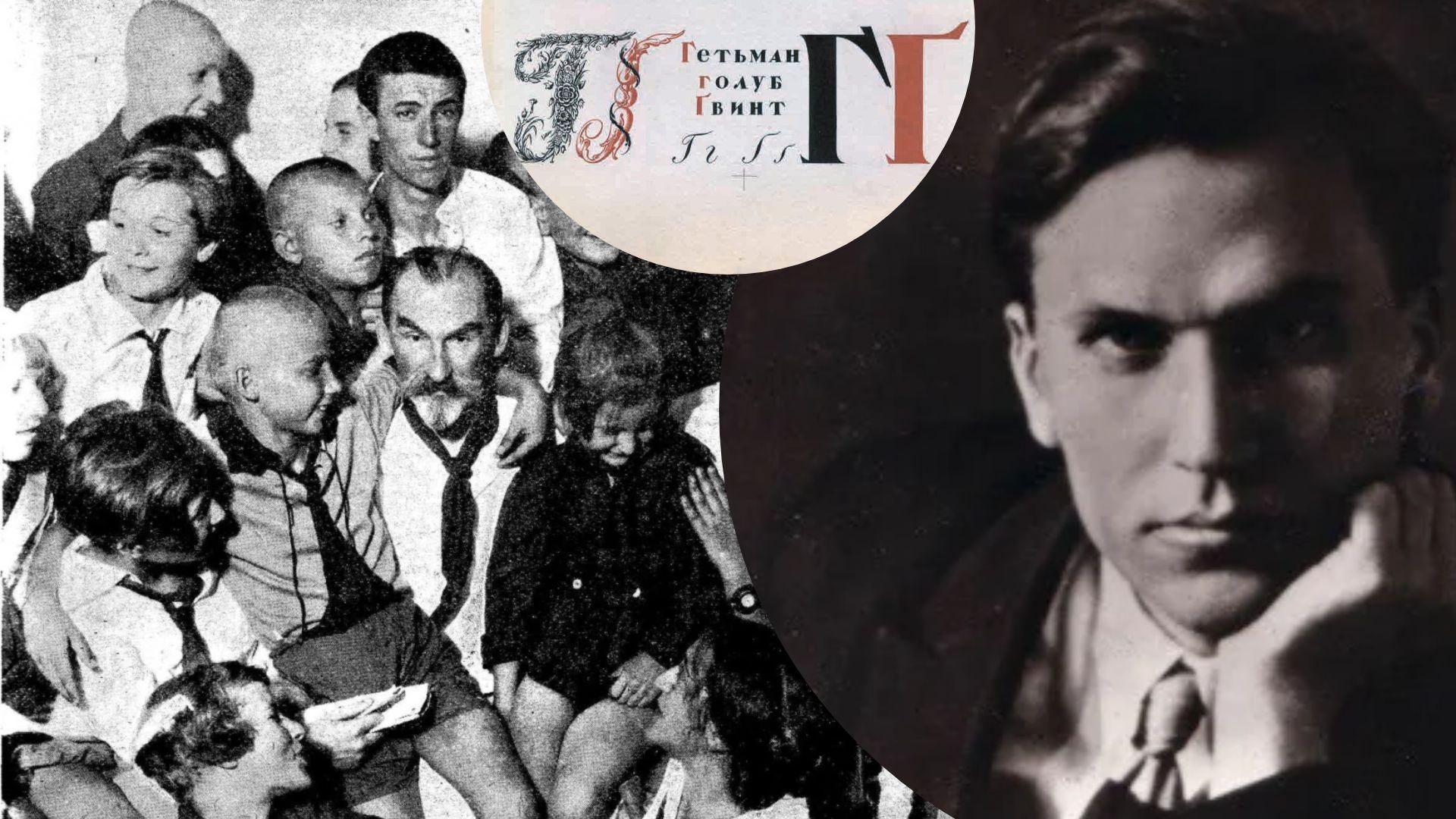 Кое-что важное о лингвоциде 1933 года и исчезновении буквы Ґ в СССР