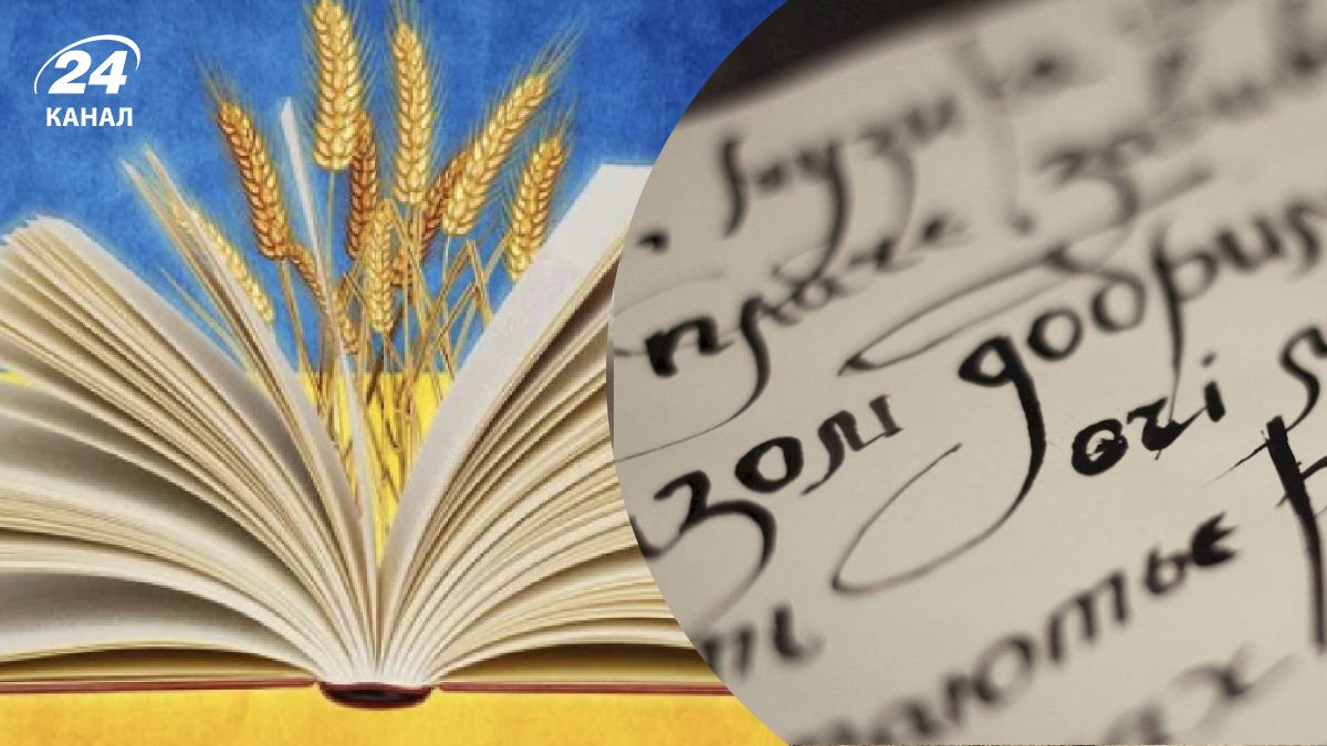 Незвичні українські слова