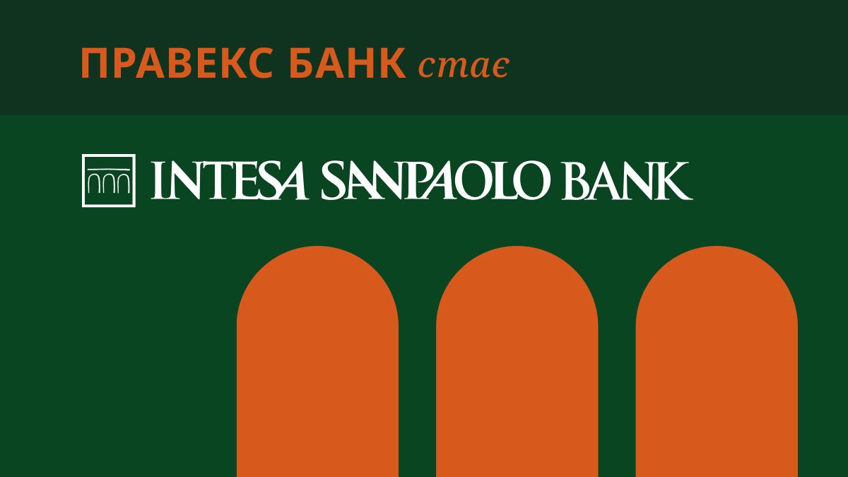 ПРАВЕКС БАНК змінює назву на ІНТЕЗА САНПАОЛО БАНК: що стоїть за оновленням