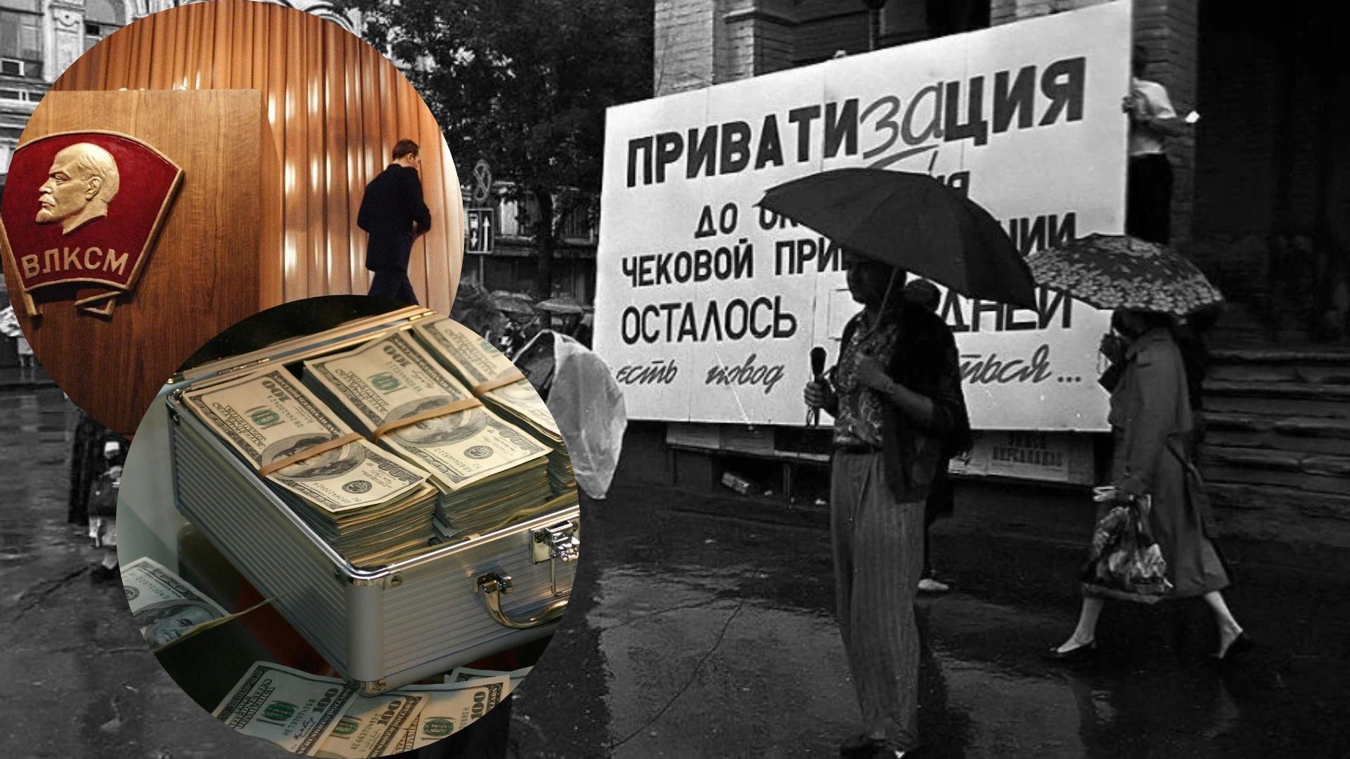 Кое-что интересное о приватизации 1990-х годов и зарождении украинской олигархии