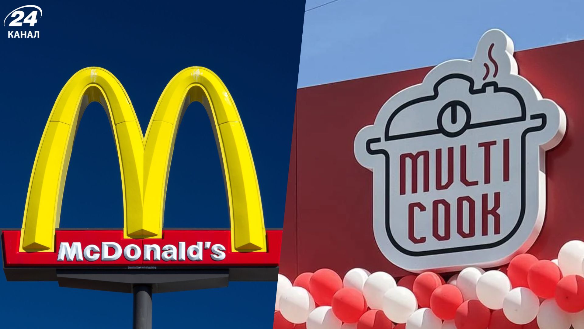 McDonald's выступил против известной украинской сети: подробности конфликта