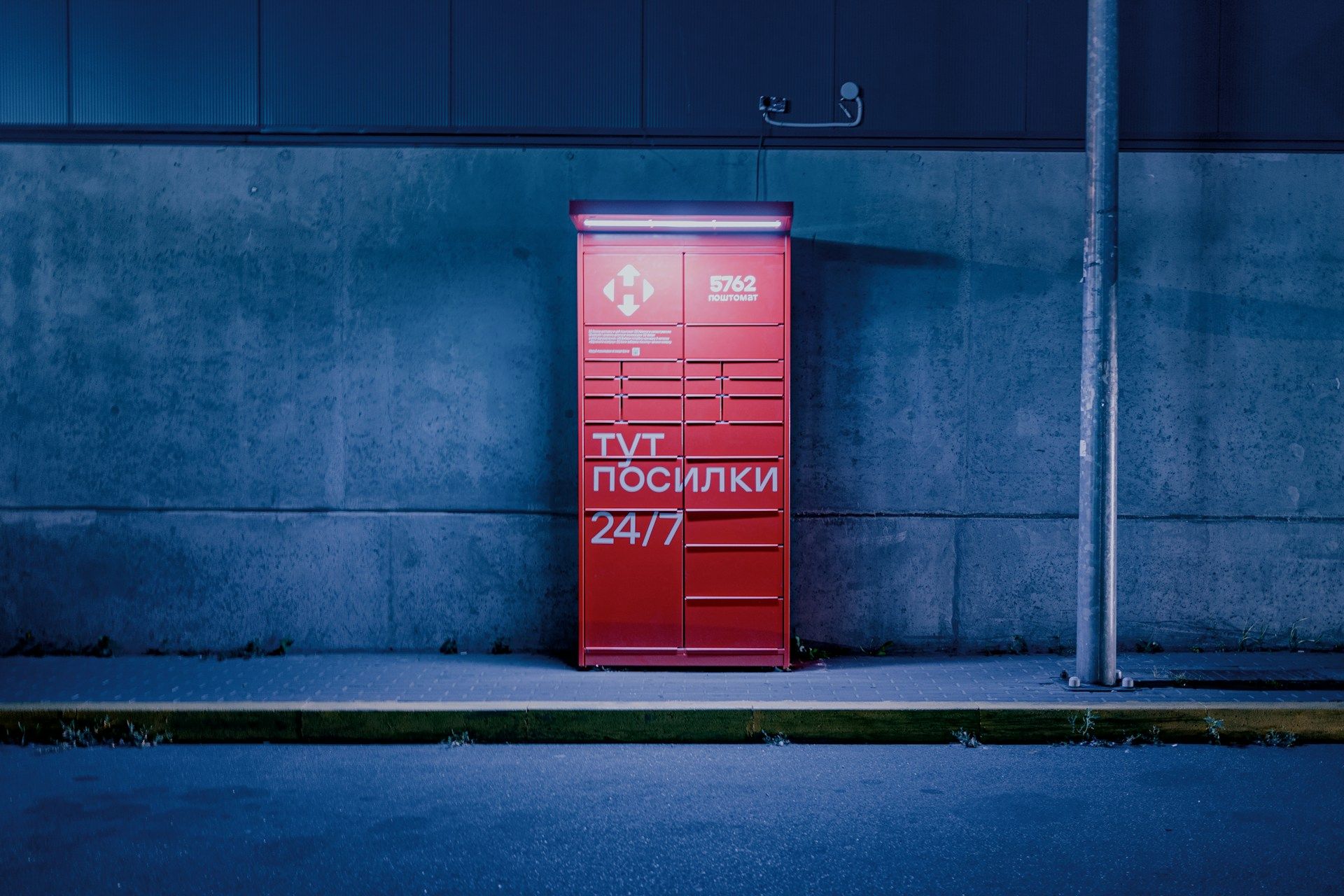 Что делать, если не забрать посылку