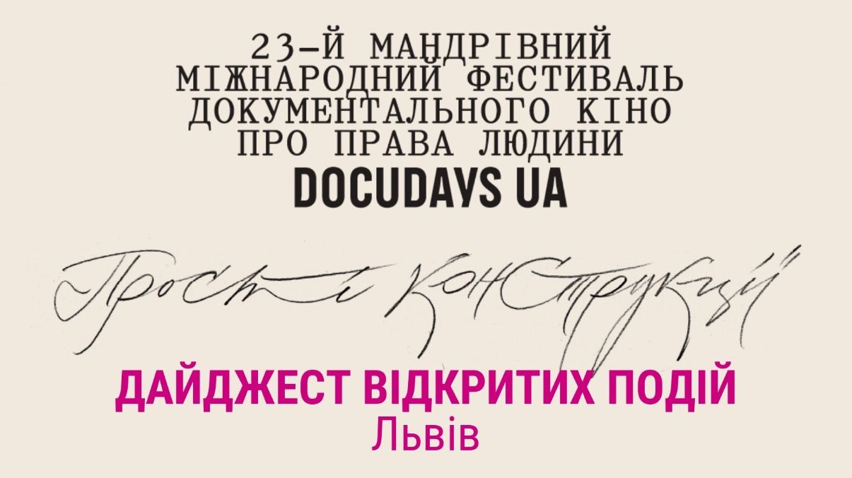 О войне, травмах и надежде: какие фильмы покажет 23-й Странствующий Docudays UA