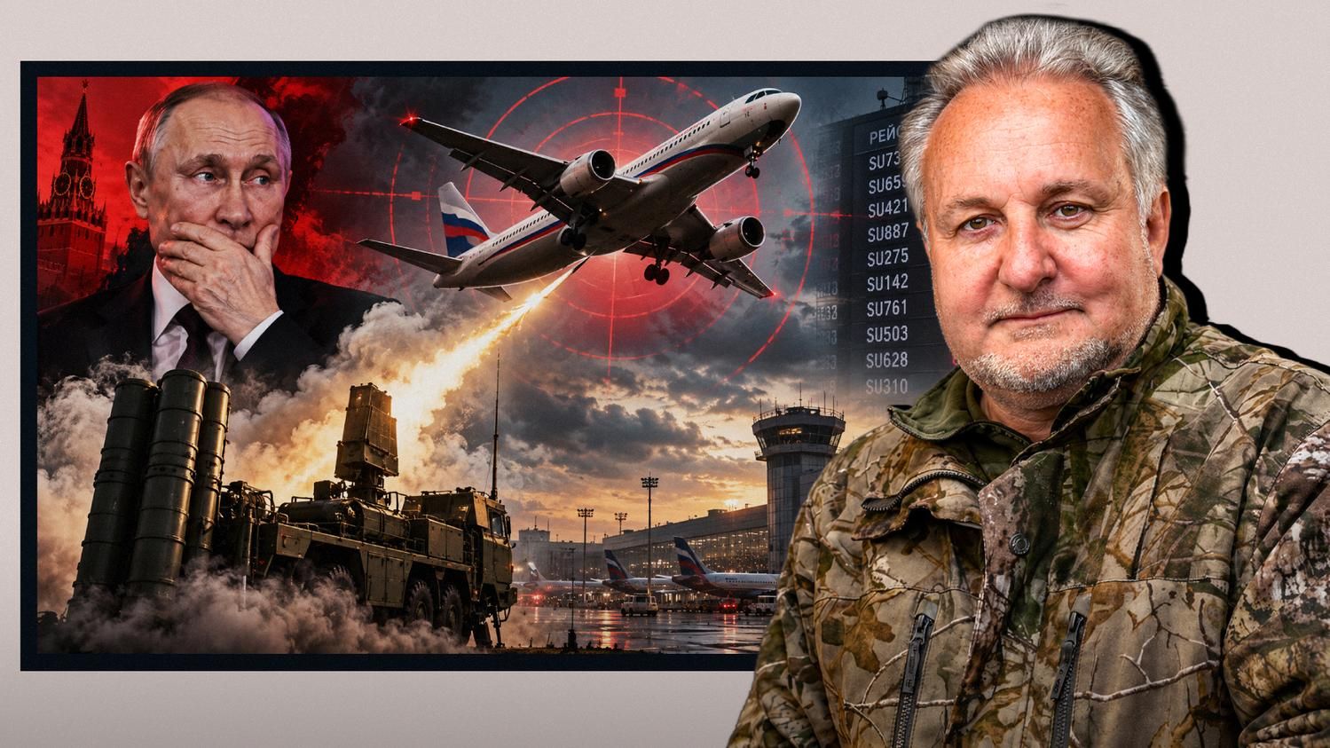 "Летать уже не на чем": Криволап о проблемах российской авиации и ударах собственной ПВО