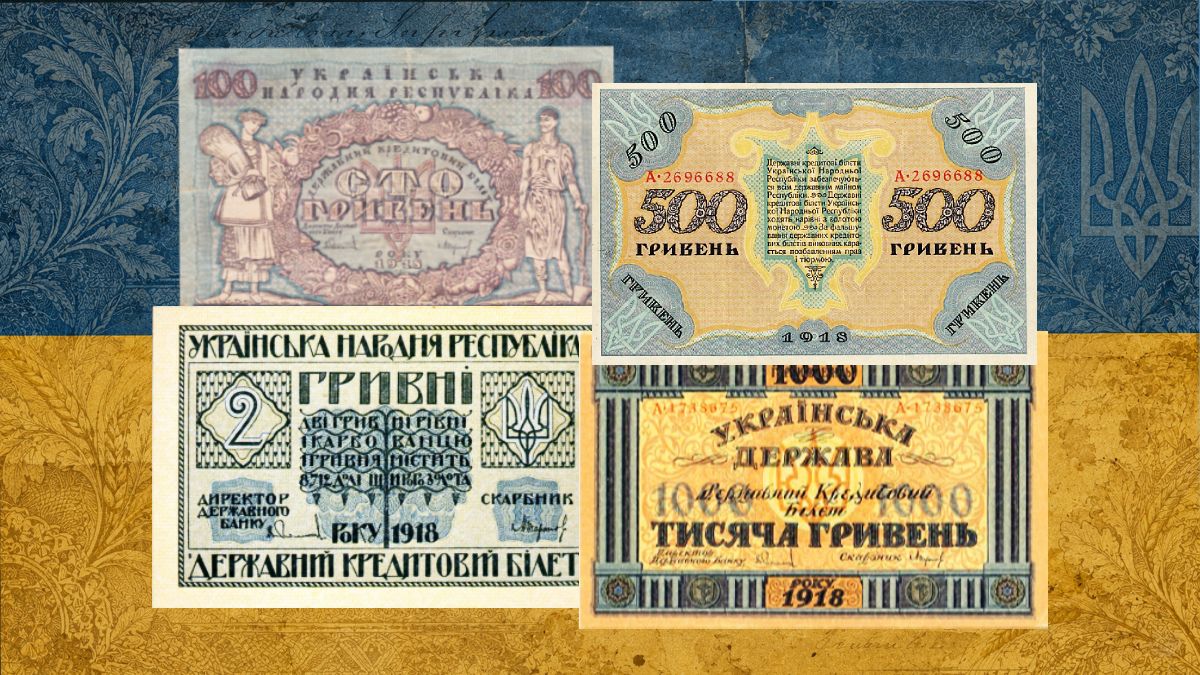 Гривны УНР и Украинского государства