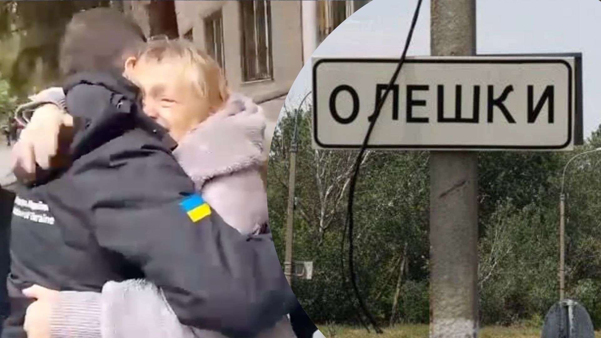 Со слезами на глазах и безграничной благодарностью: как жители Олешек встречают украинскую делегацию