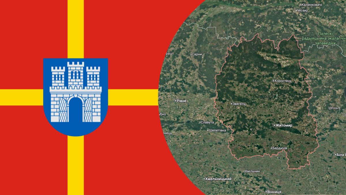 Житомирская область