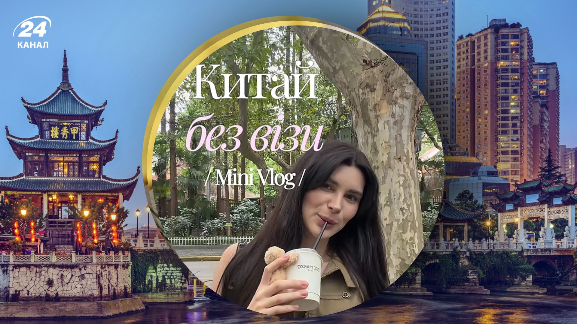 Как украинцам попасть в Китай без визы – Travel
