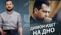 Безумный мир. Медведев теряет доверие россиян. Китай хвастается новым авианосцем