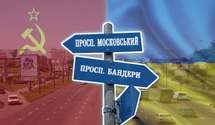 Декомунізації бути? Чому в Україні скасовують перейменування вулиць