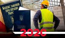 Нові штрафи та дистанційна робота: як в Україні змінювали трудовий кодекс