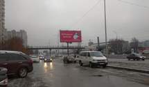 В Киеве появились билборды в поддержку журналистов: фото
