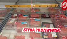 Скидок на мясо не будет: в Польше планируют запретить некоторые акционные предложения магазинов