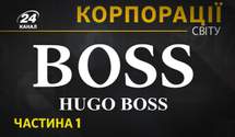 Від уніформи поліцейських – до одягу голлівудських зірок: історія світового бренду Hugo Boss 