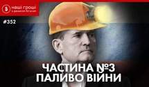 Как Медведчук покупал уголь у боевиков: Bihus.Info показали 3 часть "прослушки" кума Путина