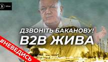 Пирамида B2B Jewelry воскресла: как украинцев продолжают разводить на деньги