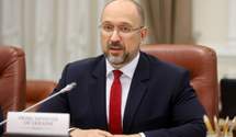 Украина выполнила условия для получения второго транша помощи от ЕС, – Шмыгаль