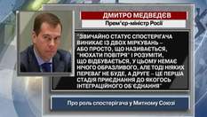 Медведев: наблюдатель или "нюхает воздух" или присоединяется