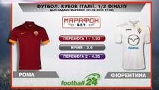 Матч дня. "Рома" – "Фіорентина"