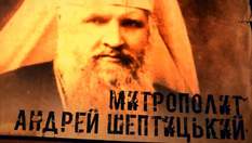 Украинский Моисей и крупный благотворитель — Андрей Шептицкий