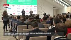 Уже десятый Весенний деловой форум собирает во Львове бизнесменов, топ-менеджеров и экономистов