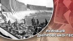 Операція, яку схвалив Сталін: трагедія на Дніпровській ГЕС забрала тисячі життів