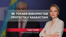 Иллюзия стабильности: как Токаев использовал казахов для своих "шкурных" интересов