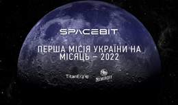 Перша українська місія на Місяць представлена на Експо-2020 у Дубаї