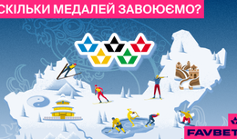 Скільки Україна завоює медалей на Олімпіаді: прогноз FAVBET
