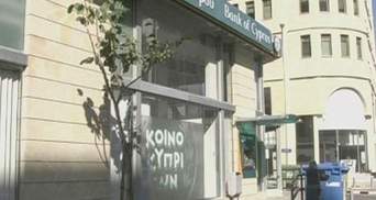 Bank of Cyprus видаватиме акції банку в обмін на депозити