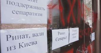 Активисты посетили офис олигарха Ахметова (Видео)