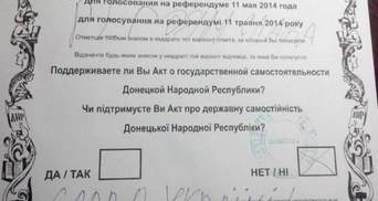 На Луганщине голосование на "референдуме" завершилось в большинстве населенных пунктов