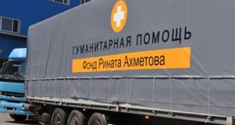 Помощь Ахметова пропустили в Донецк