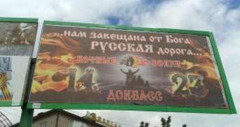 В оккупированном Луганске "Ночные волки" рекламируют "русский мир"