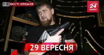 Вєсті Кремля. Кадиров показав свою армію, російський депутат вразив черговою нісенітницею