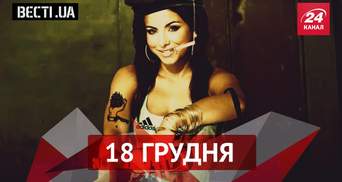 Вєсті.UA. На концерт в Росії Лорак одягла діряву сукню,  а Ляшко накупив мила на 5 тисяч гривень