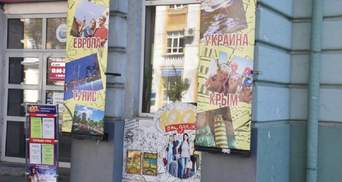 Вінничан штрафуватимуть за рекламу відпочинку у Криму