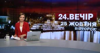 Випуск новин за 22:00: Скандал навколо нерухомості Луценка. Провокативні плани помічника Путіна