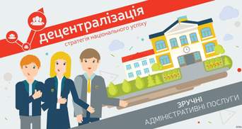 Децентрализация – конфеты и пряники для украинских городов