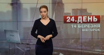 Випуск новин за 17:00: Політичний скандал на Євробаченні. День добровольця