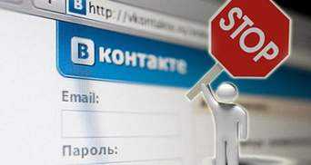 Заборона Вконтакте: у Держдумі Росії дали коментар
